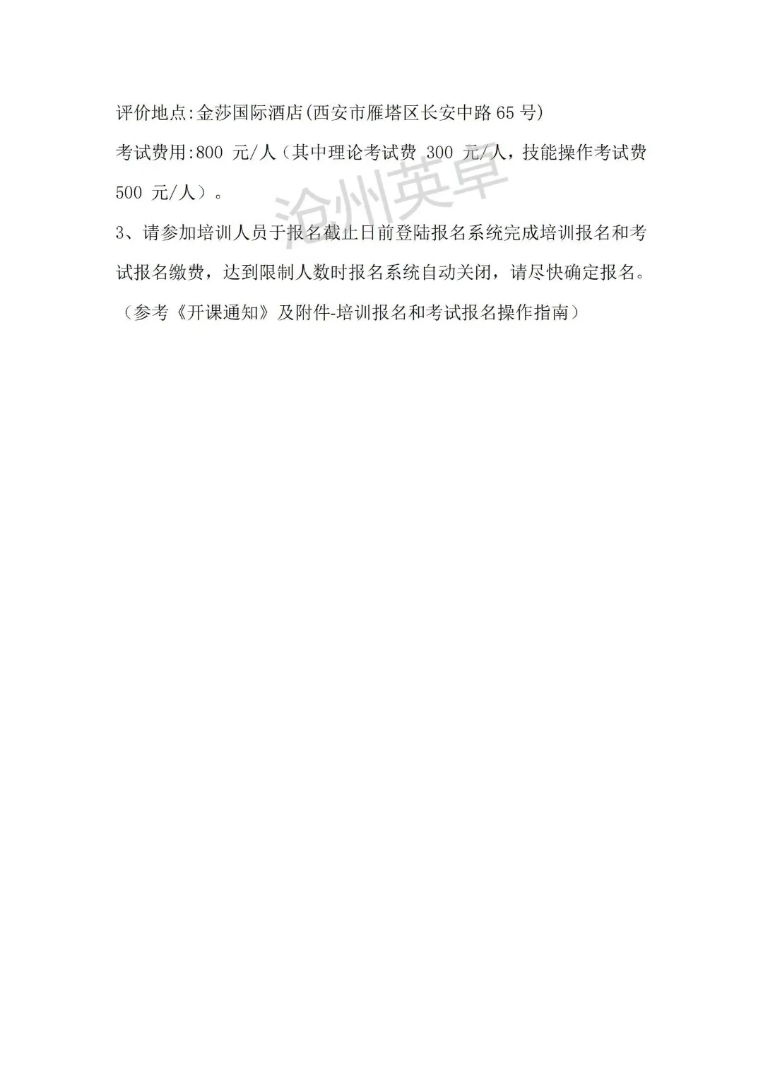 11家电力央企竞争格局