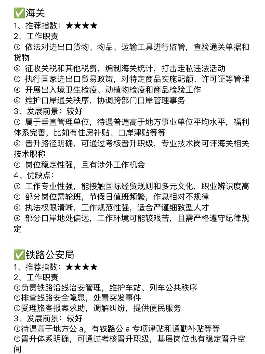 食品类的好日子来了！