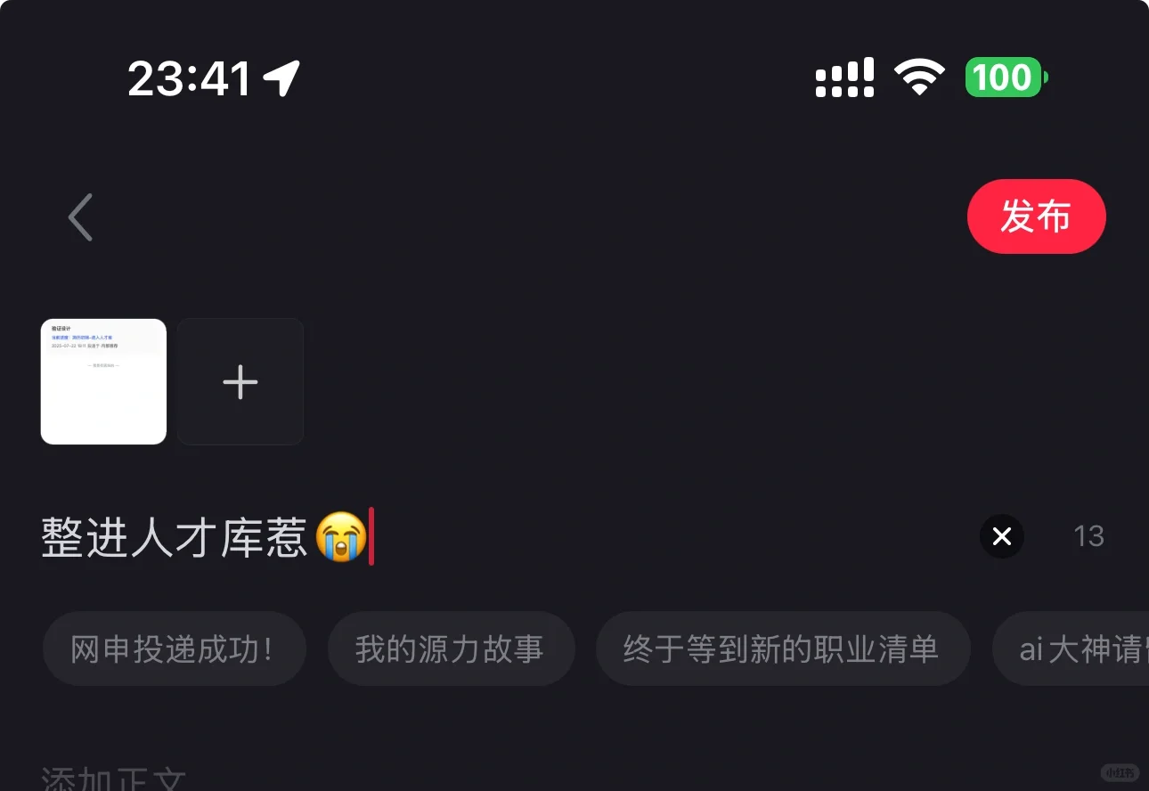 整进人才库惹😭