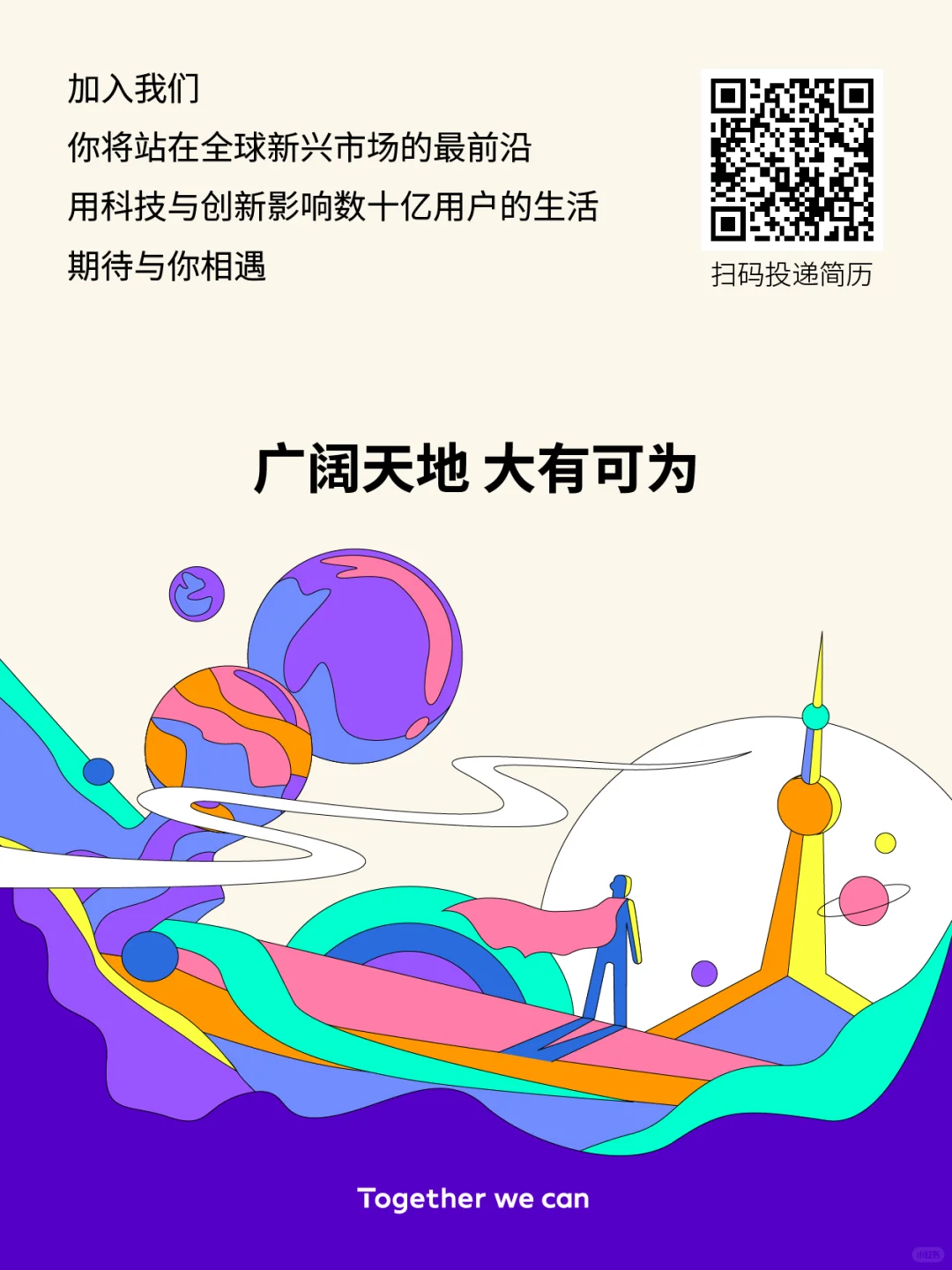 2026秋招季 | “海东青“未来领军人才项目
