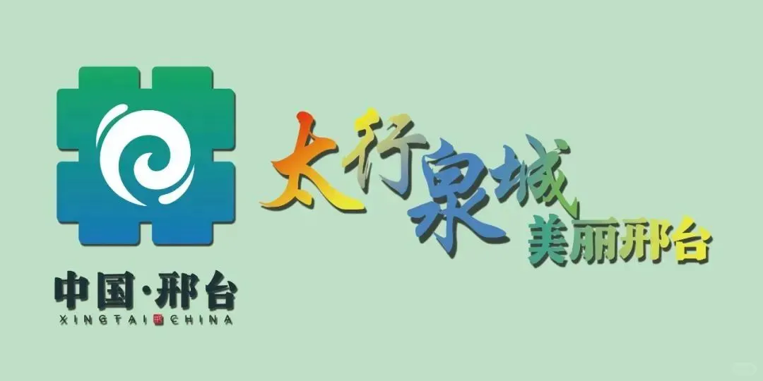 邢台襄都区2025年人才夜市专场招聘会公告