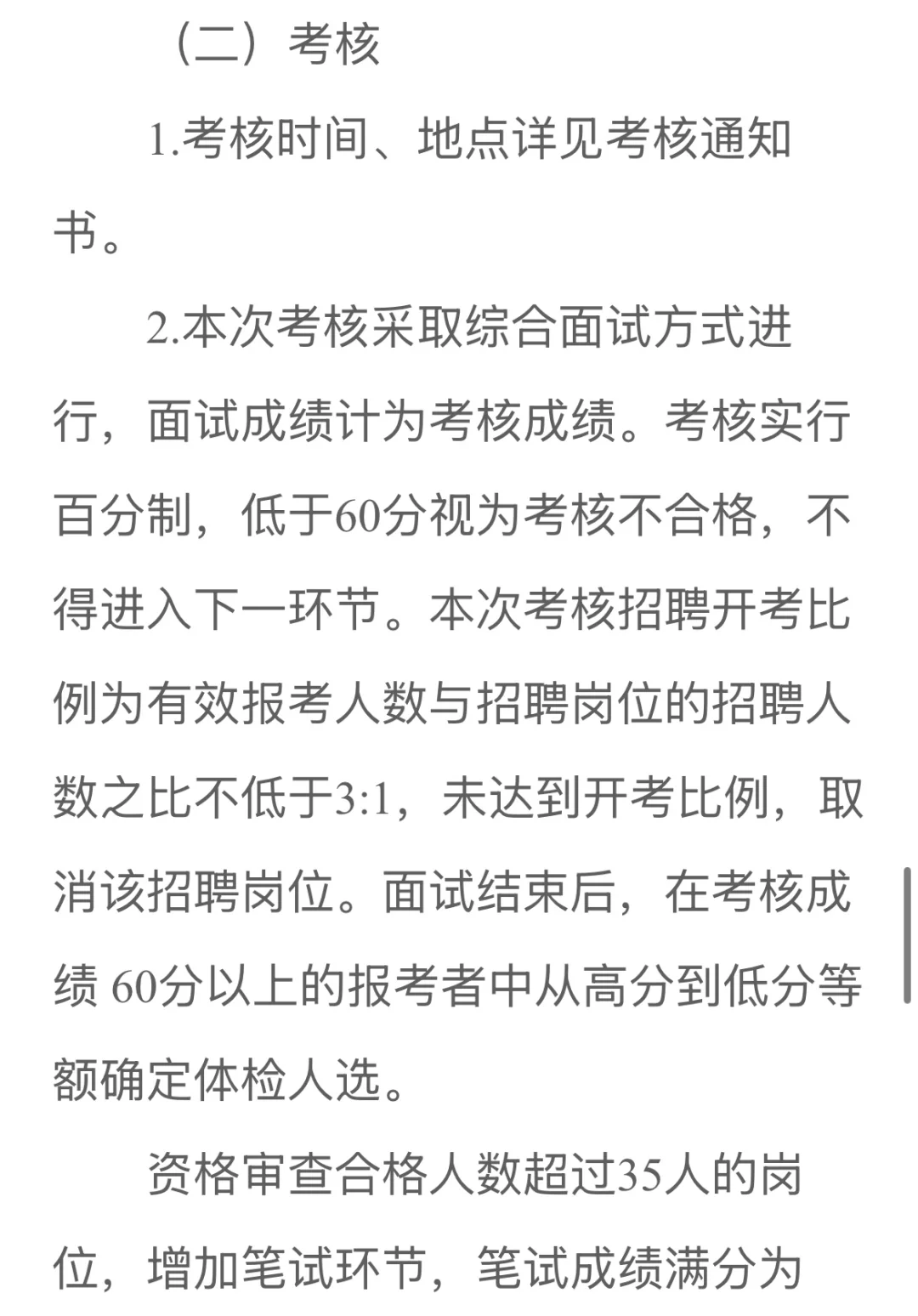 2025乐山市事业单位考核招聘2人 —乐山科协