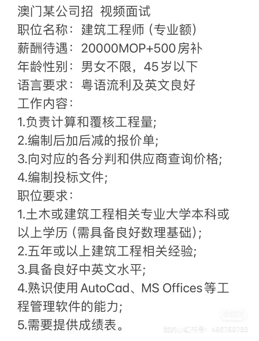 有没有建筑工程专业的人才？