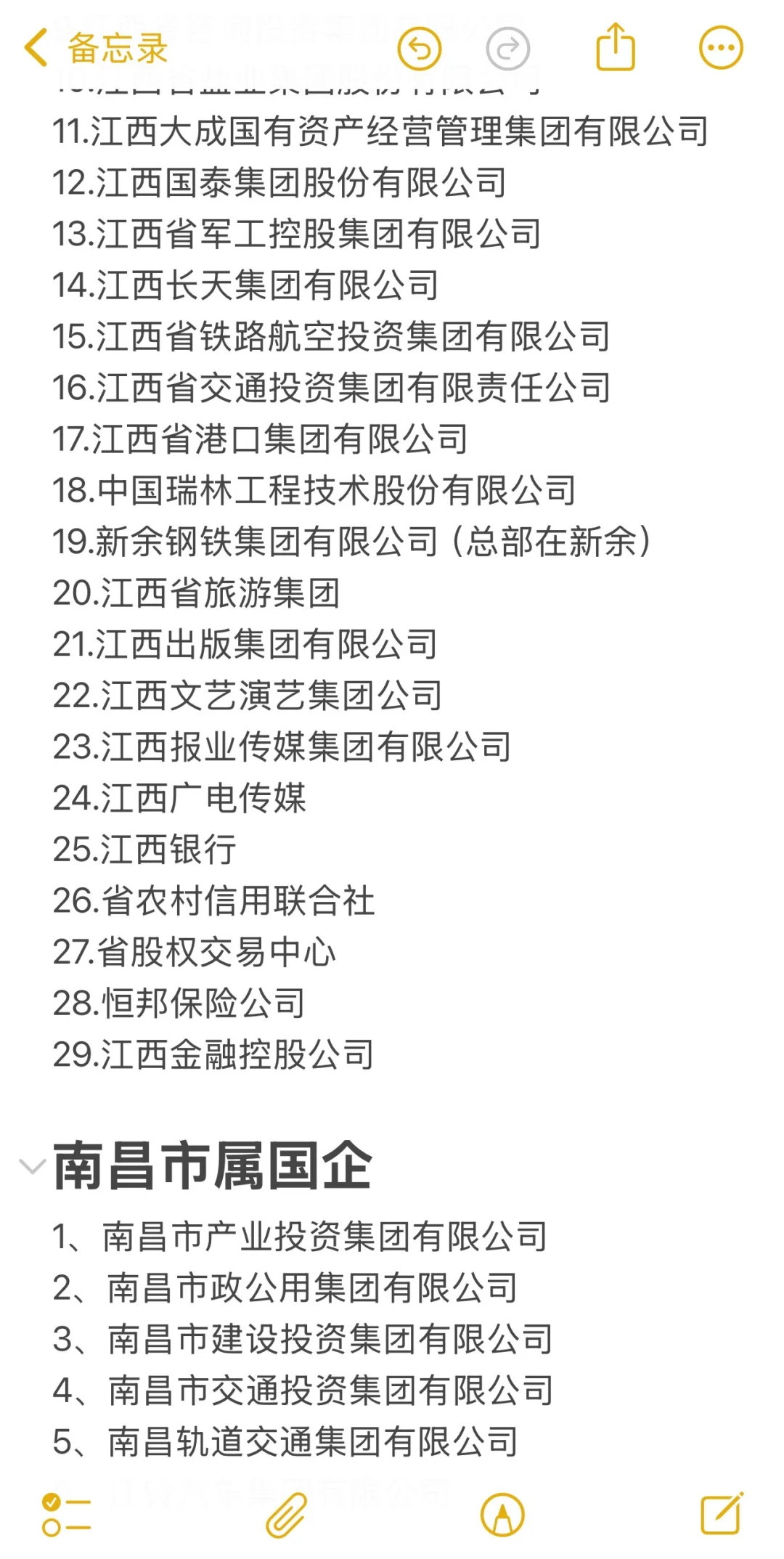 秋招一定要去的国企-南昌篇