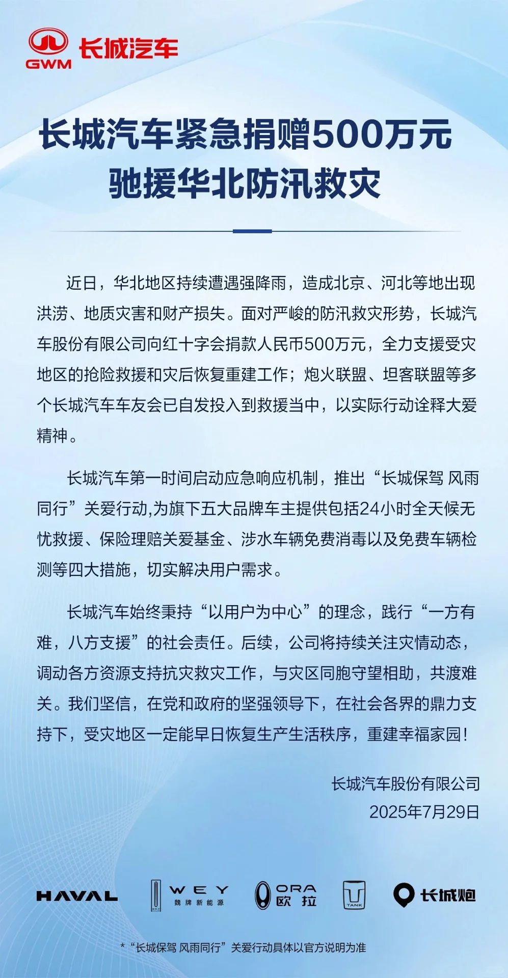 大厂在行动：阿里 字节 小米 网易 新东方等