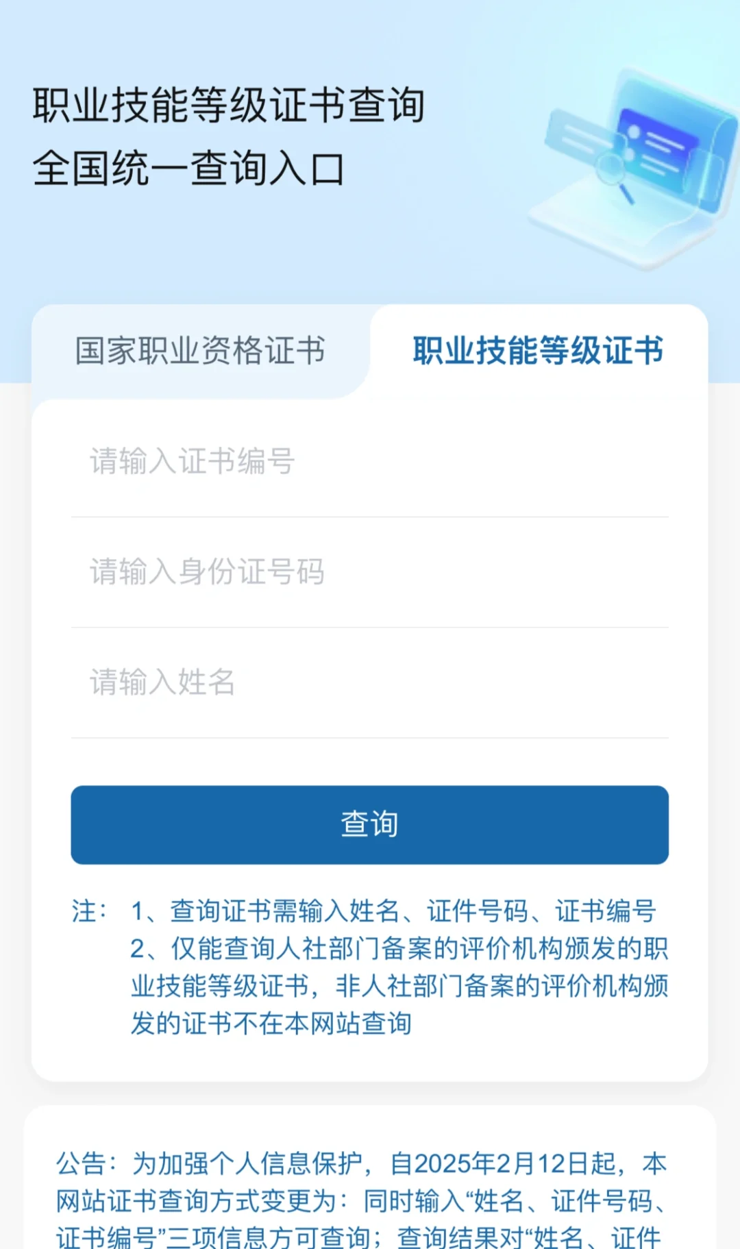 碳排放管理员来喽