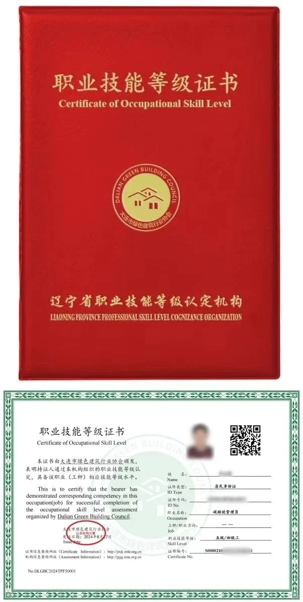碳排放管理员来喽