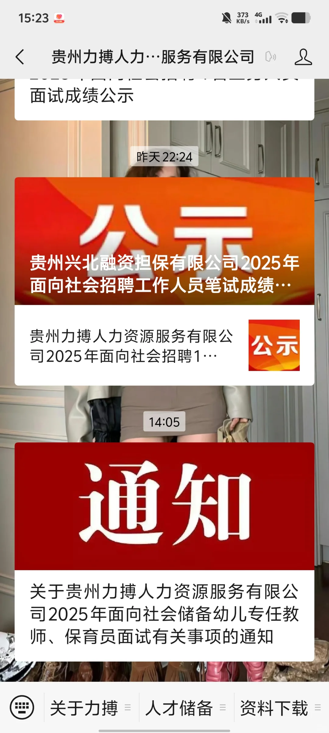 盘州储备幼儿专任教师