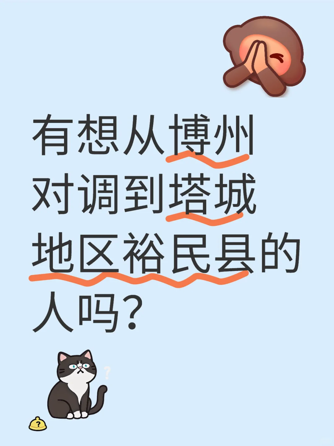 对调