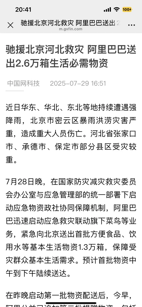大厂在行动：阿里 字节 小米 网易 新东方等