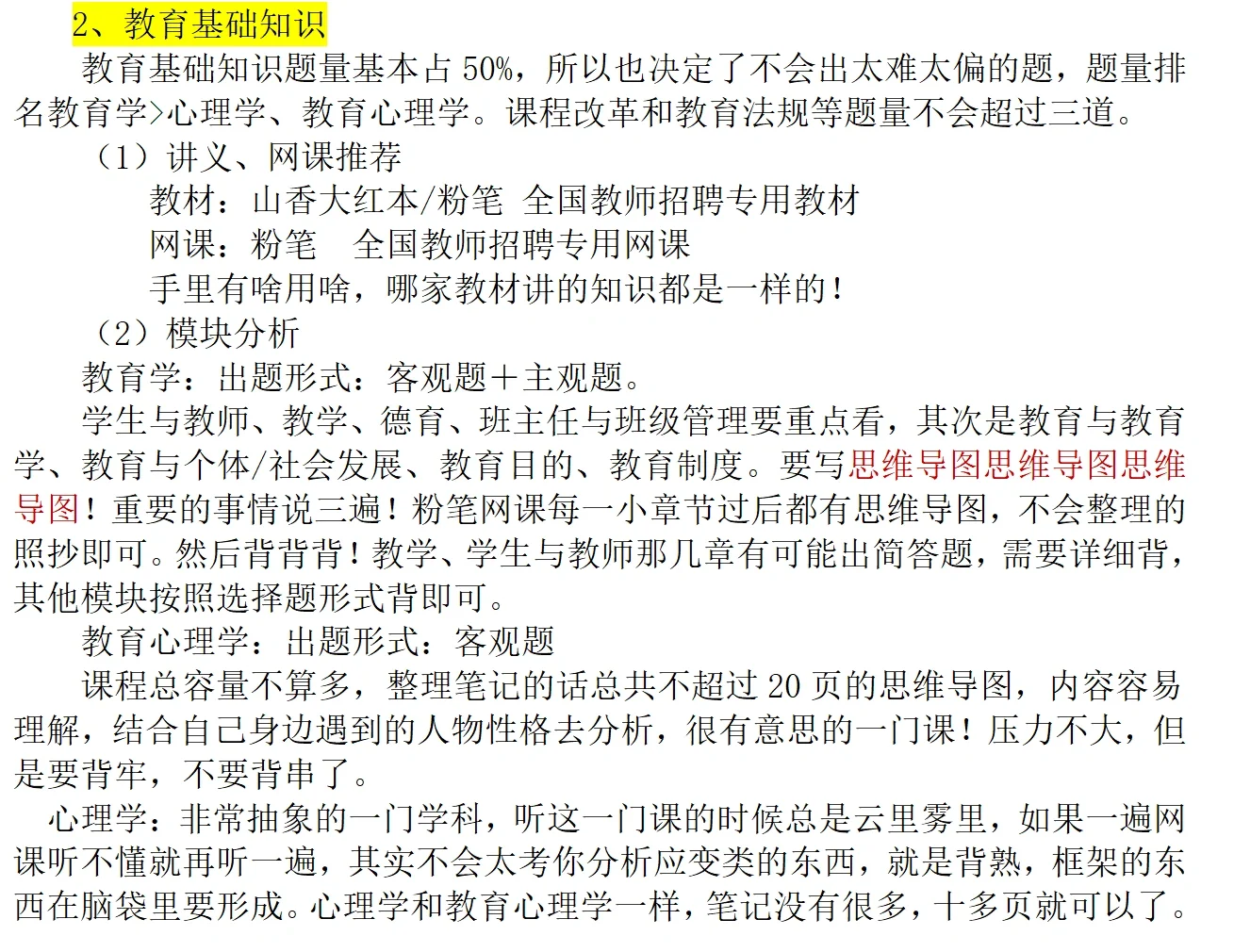 长春市各区合同制教师经验贴