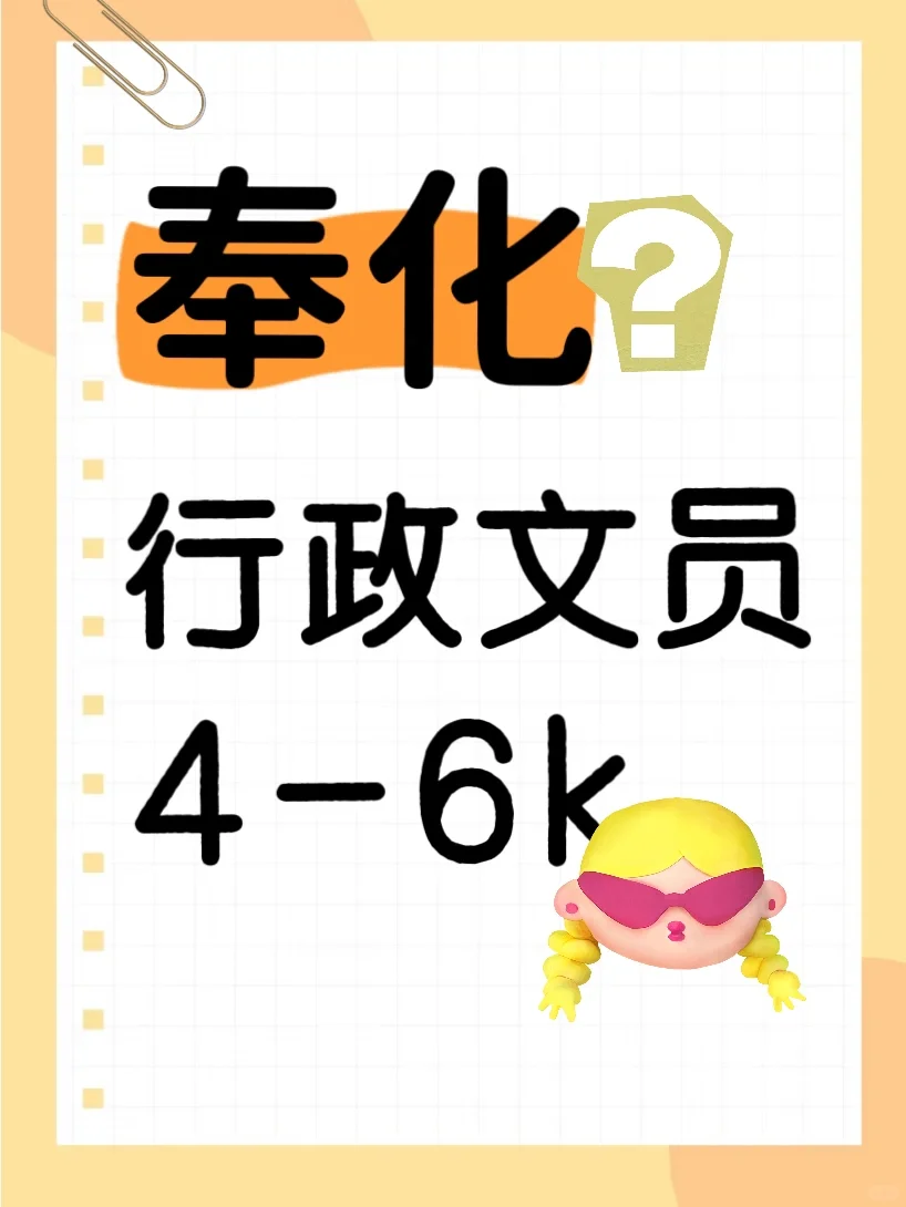 奉化区来喽2