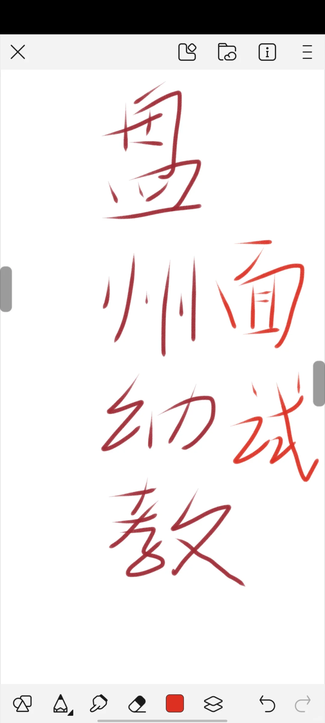 盘州储备幼儿专任教师