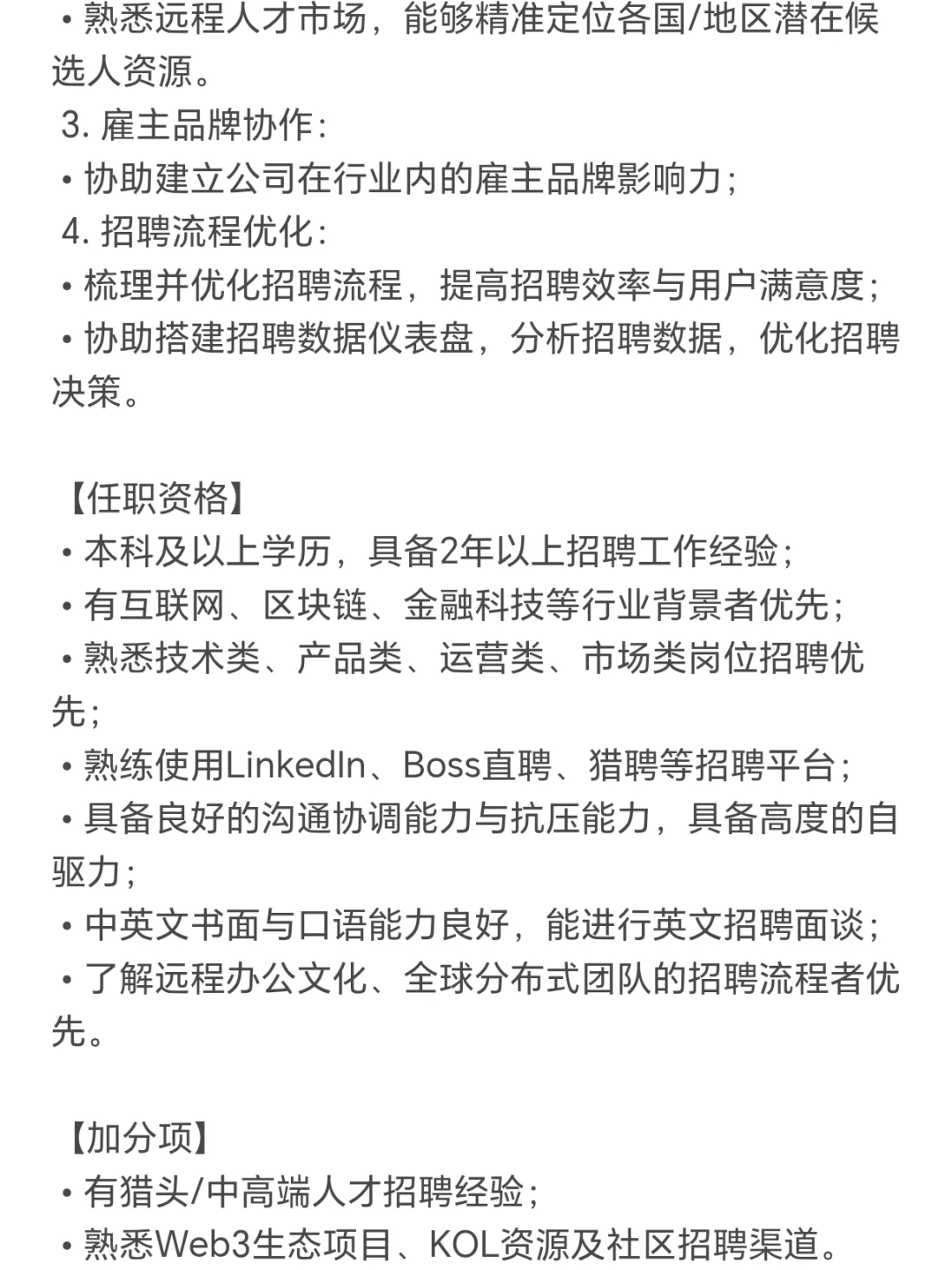 外企更新职能类HC，可以远程！