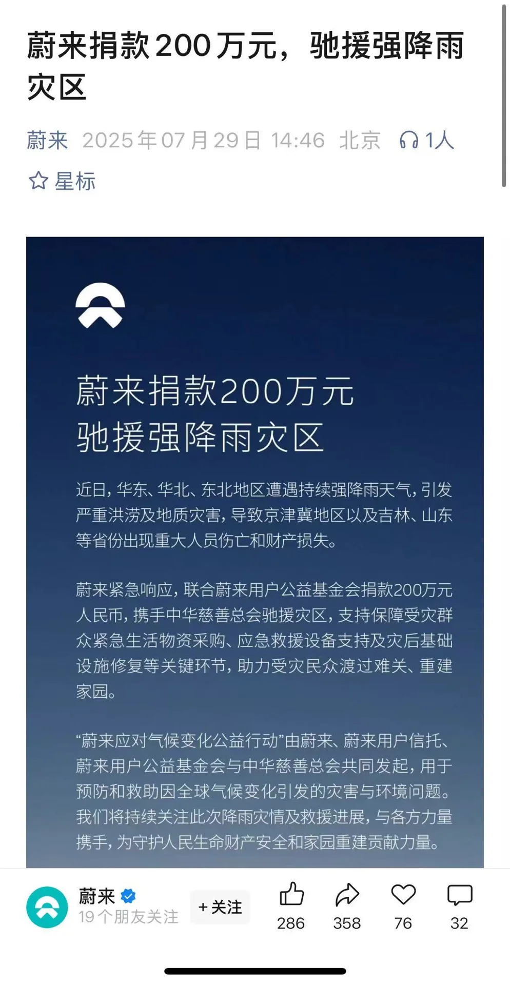 大厂在行动：阿里 字节 小米 网易 新东方等