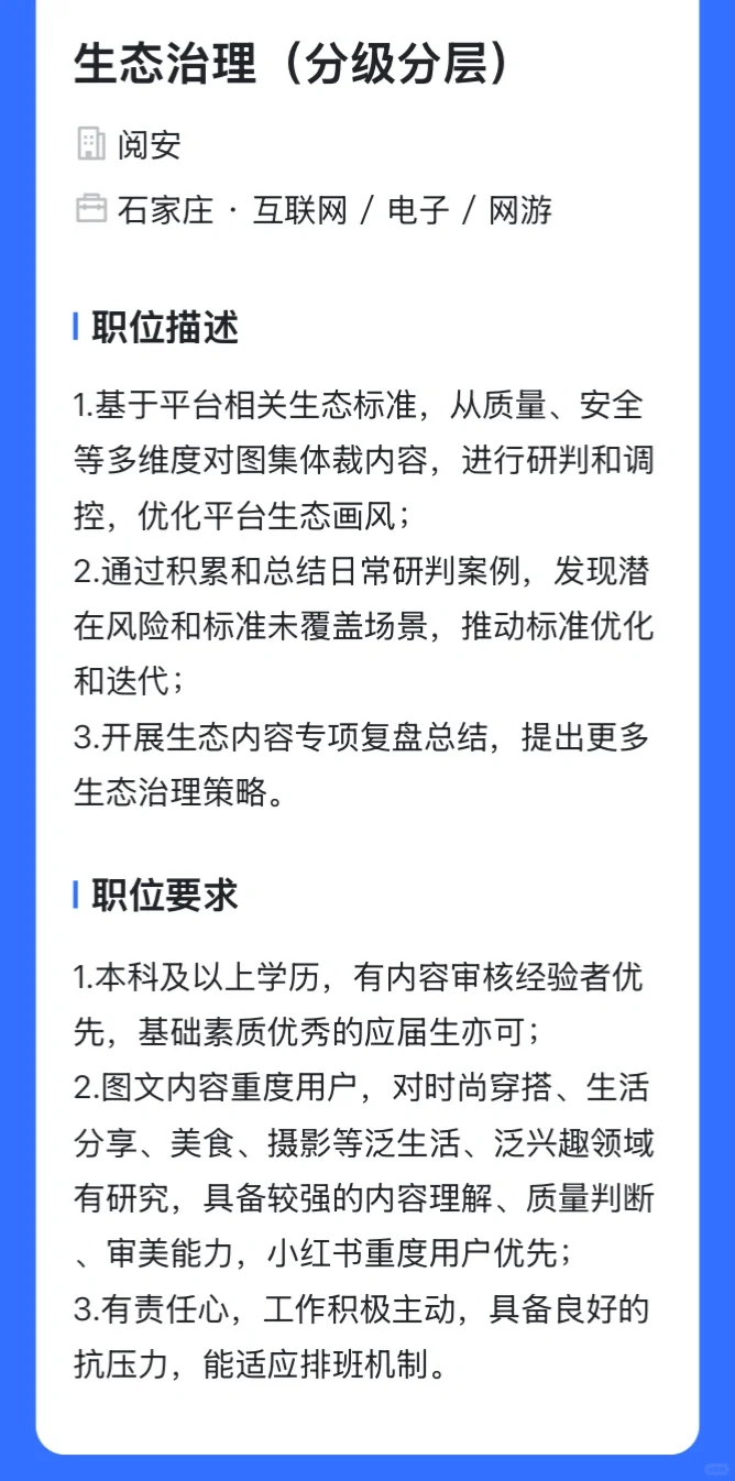 石家庄大厂外包 多岗位急招 抖音短视频运营