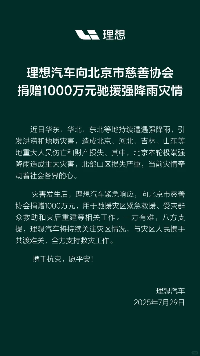 大厂在行动：阿里 字节 小米 网易 新东方等
