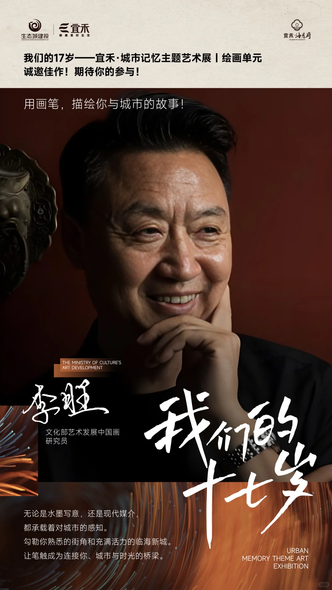 色彩控集合！宜禾艺术展绘画评委正式就位啦