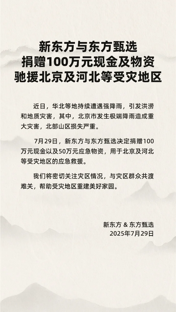 大厂在行动：阿里 字节 小米 网易 新东方等