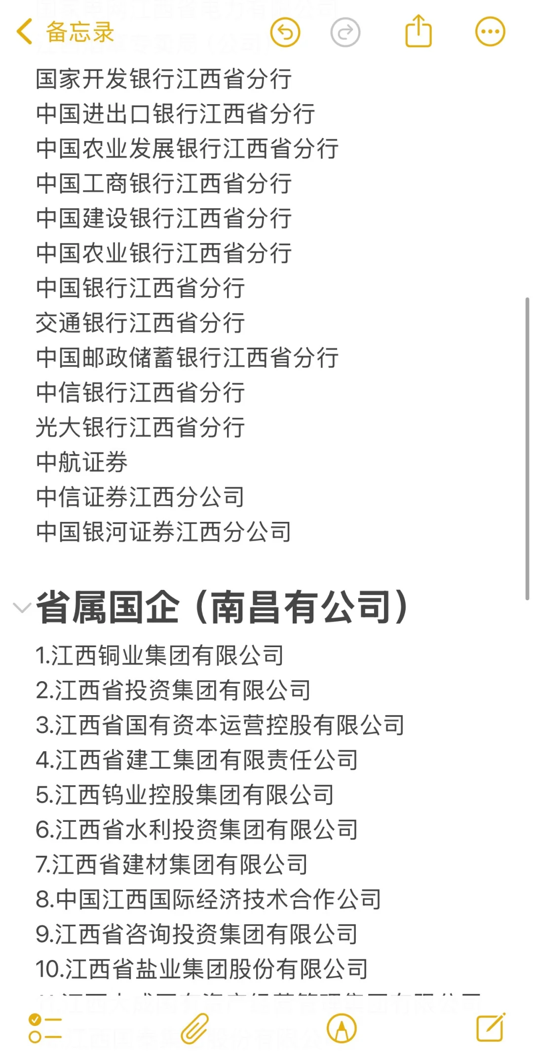 秋招一定要去的国企-南昌篇