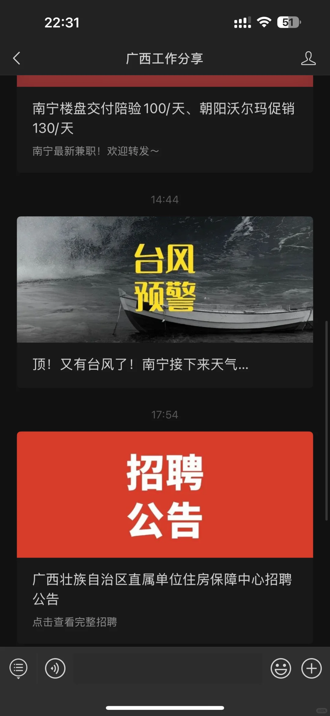 公告来啦，广西住房保障中心招文秘