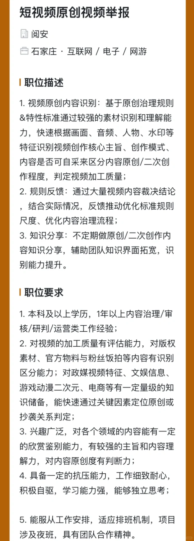 石家庄大厂外包 多岗位急招 抖音短视频运营