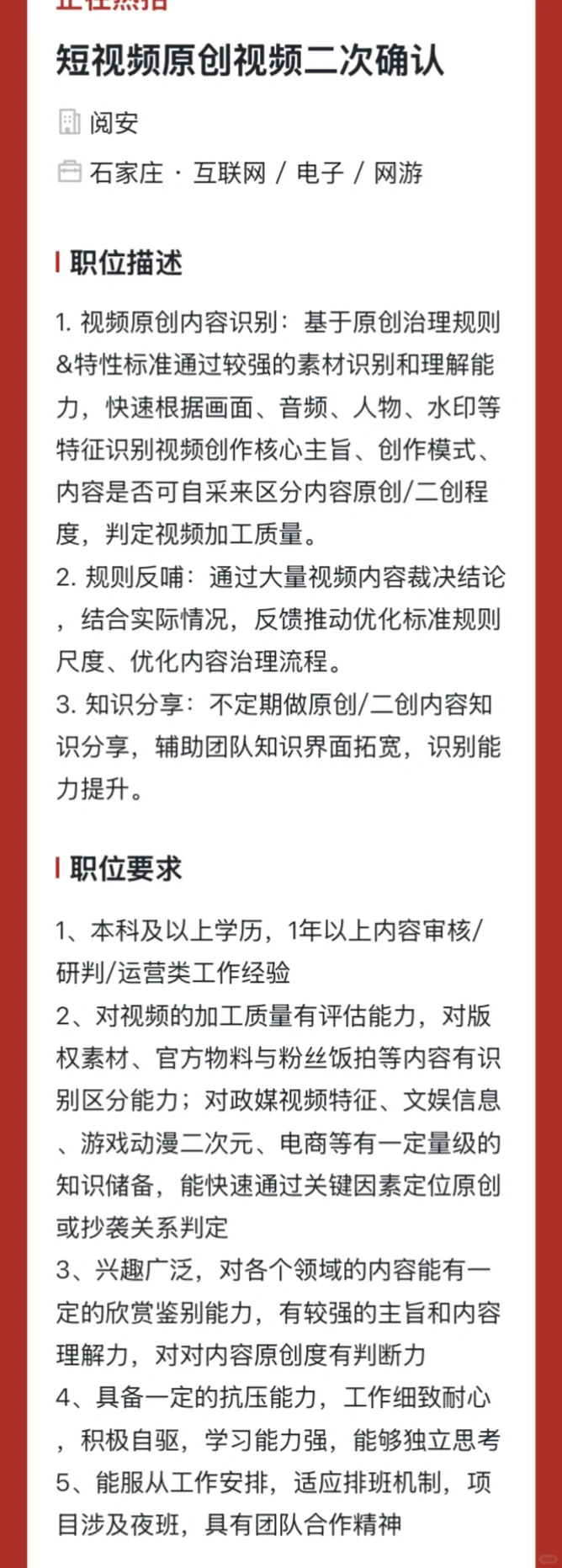 石家庄大厂外包 多岗位急招 抖音短视频运营