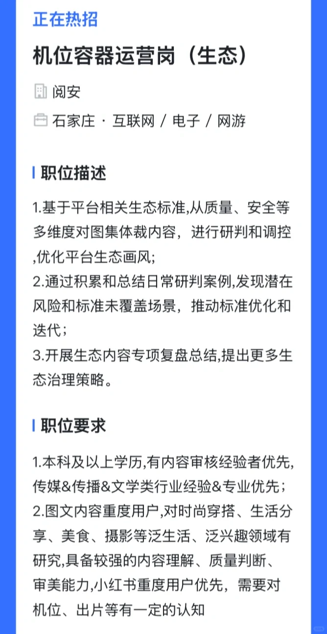石家庄大厂外包 多岗位急招 抖音短视频运营