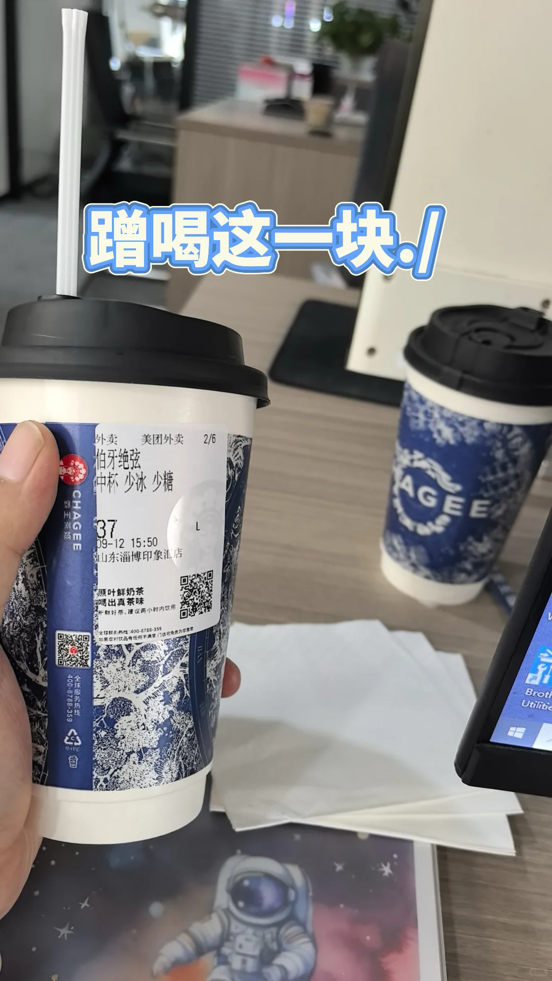 神仙公司！坐标张店！等你！