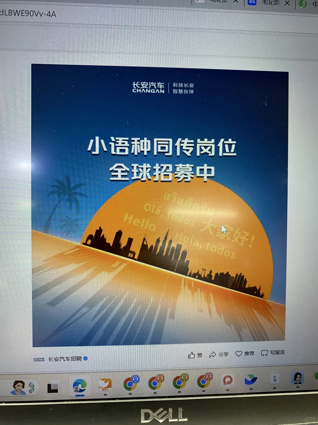 7.26这些都是这周刚开的秋招