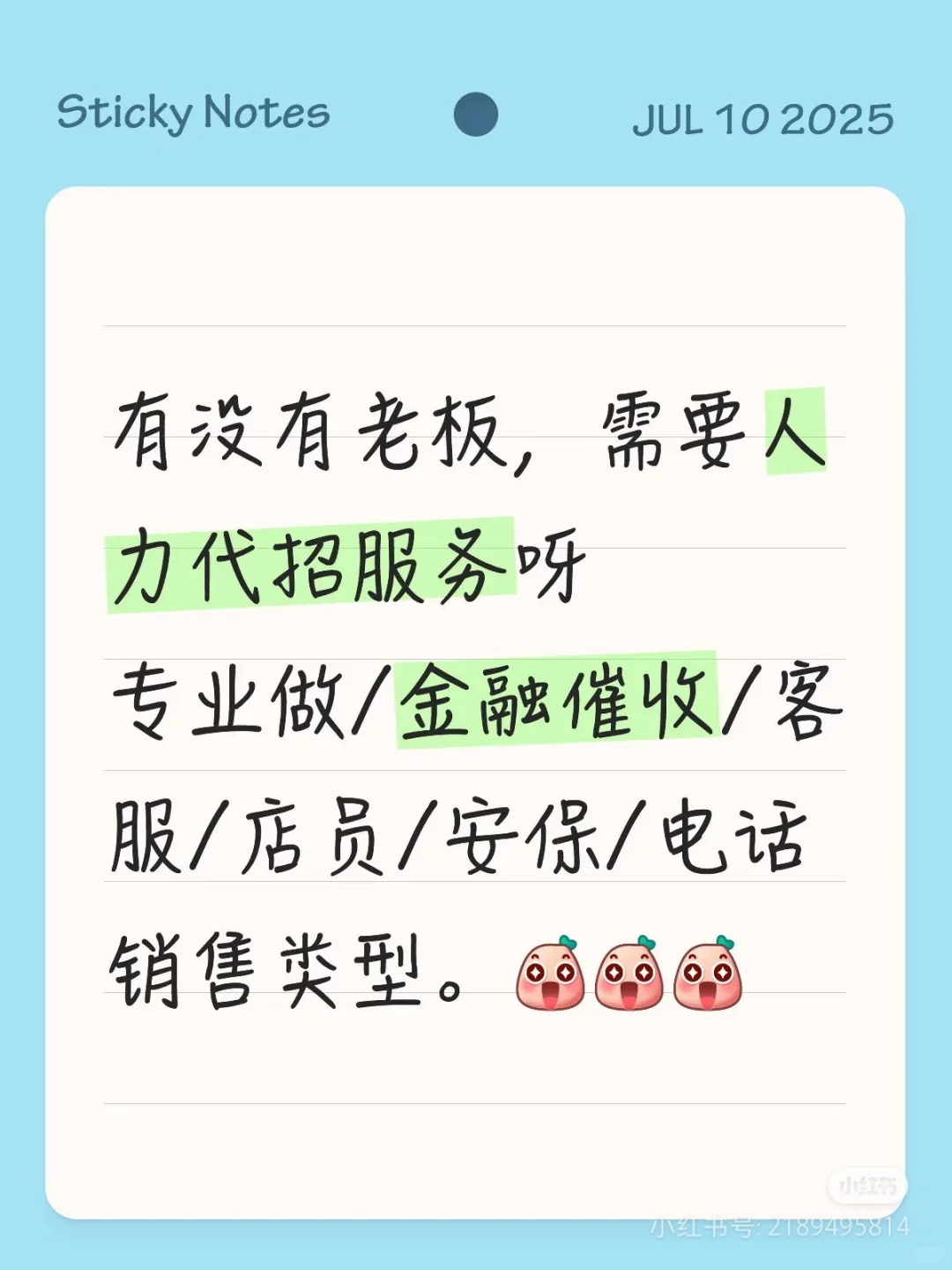 有老板需要代招吗全国代招有成熟的网招团队