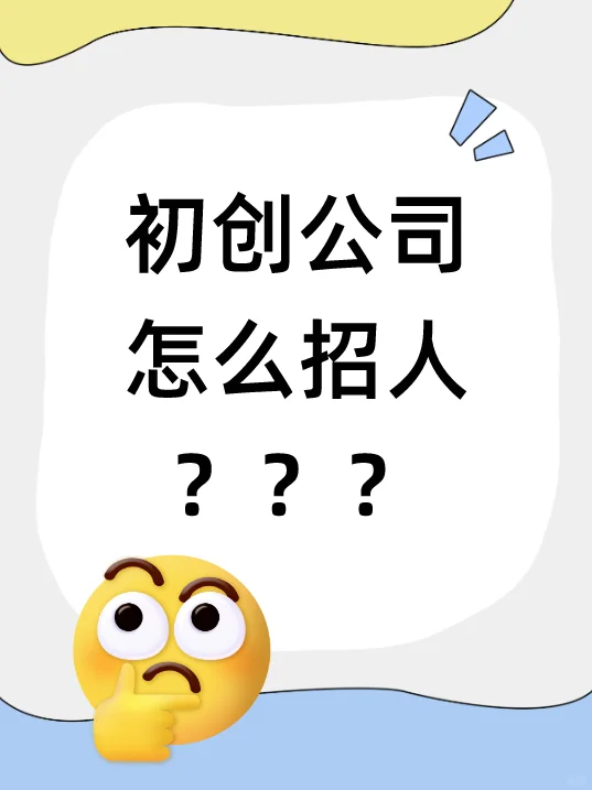 公司应该把用人放一位吗？