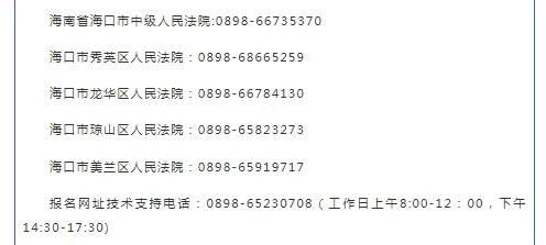 2025海南海口市中级人民法院招聘书记员