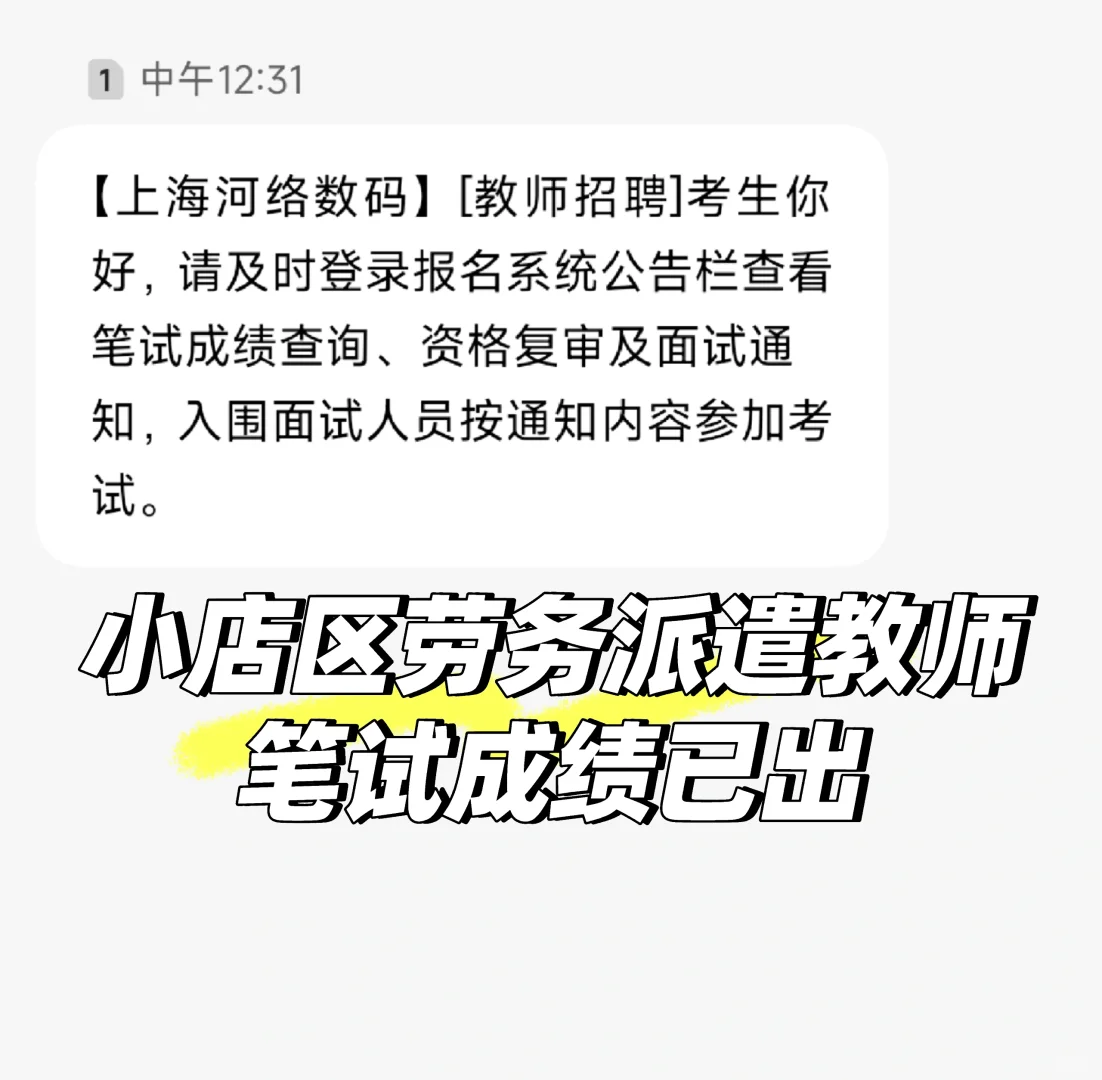 小店区劳务派遣面试名单已出
