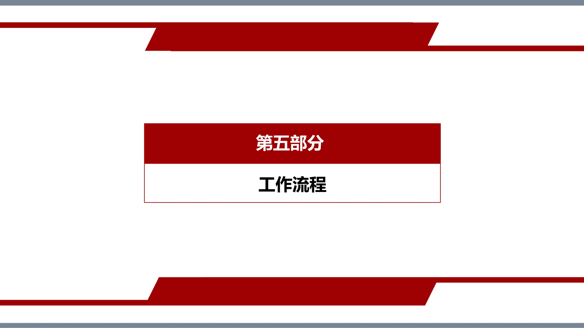 ✅人才储备方案及培养计划⭐抄作业💯