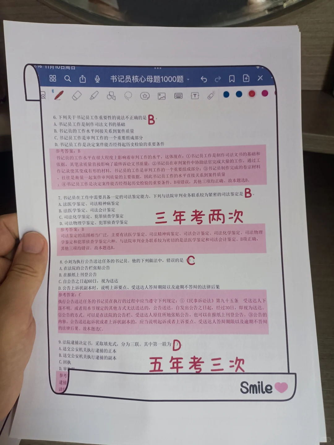 黑龙江检察院书记员，今年是蕞简单的一年