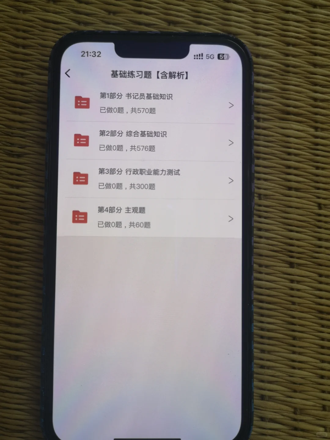 你发现了没，福建法院书记员，题就从这里出