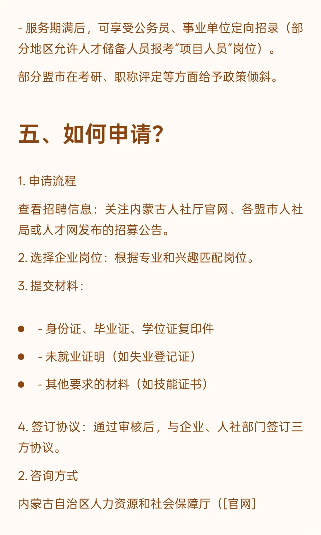 报名中小企业人才储备也能成为“项目人员”