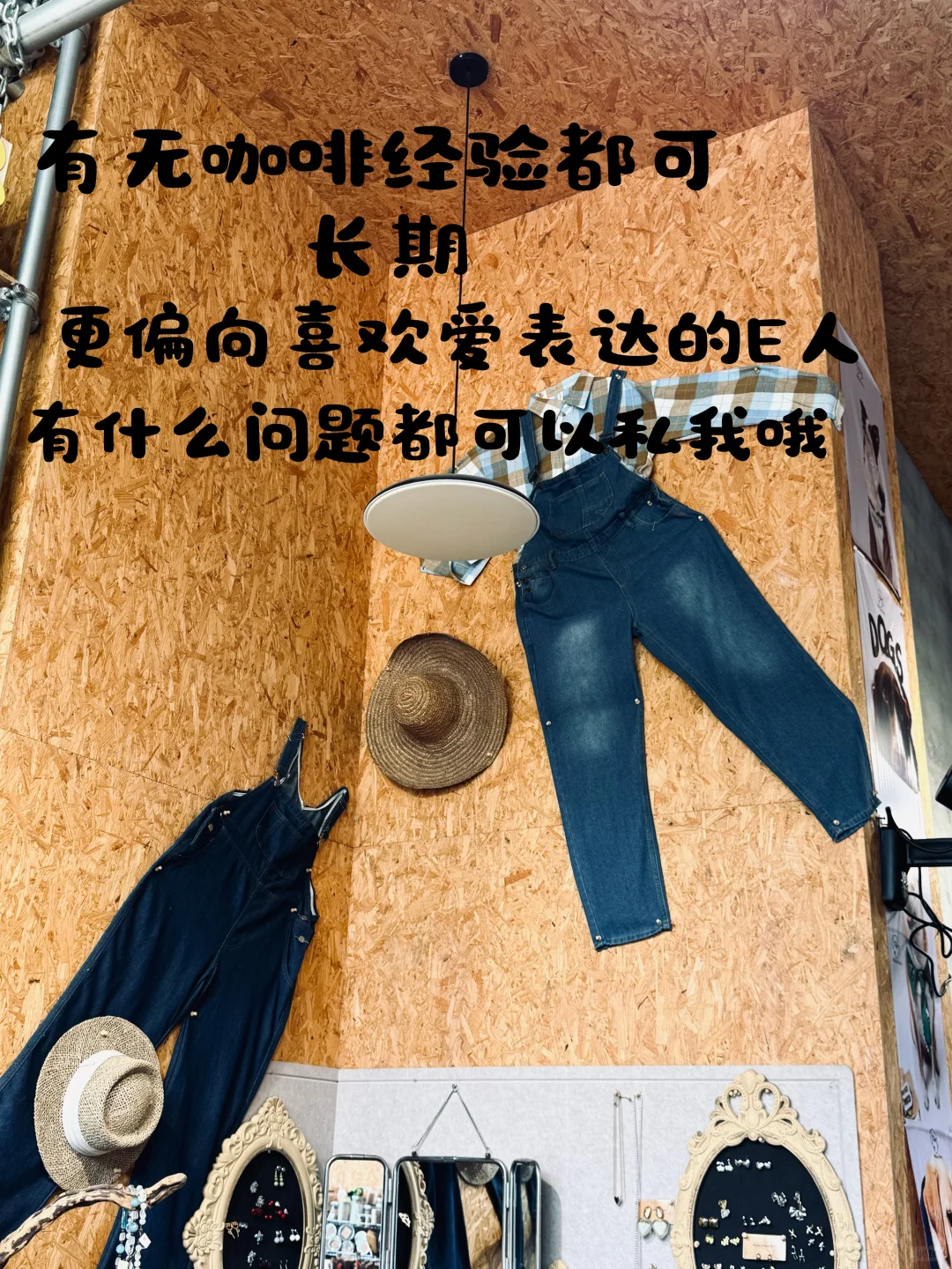 招聘｜需要长期的小伙伴