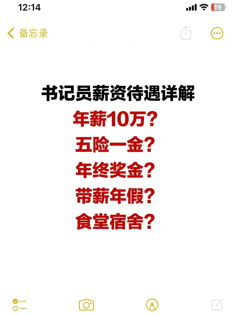 2025福建法院书记员公告已出！薪资待遇详解