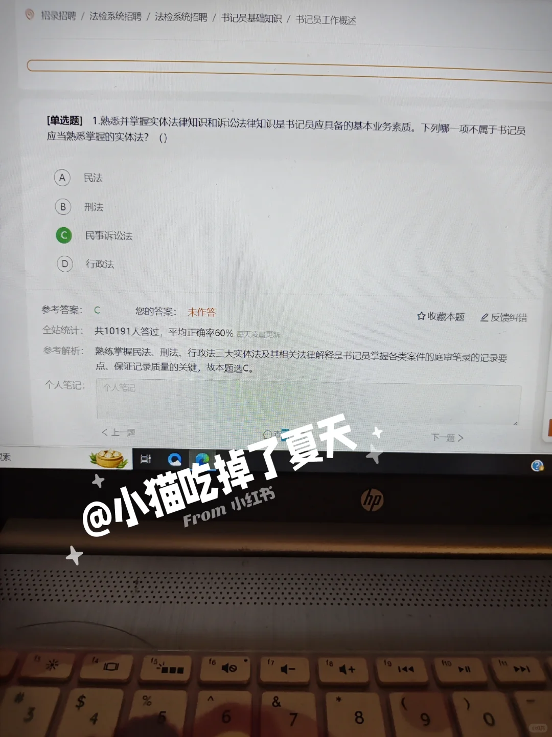 福建法院书记员招聘，死磕这个网址赢麻了