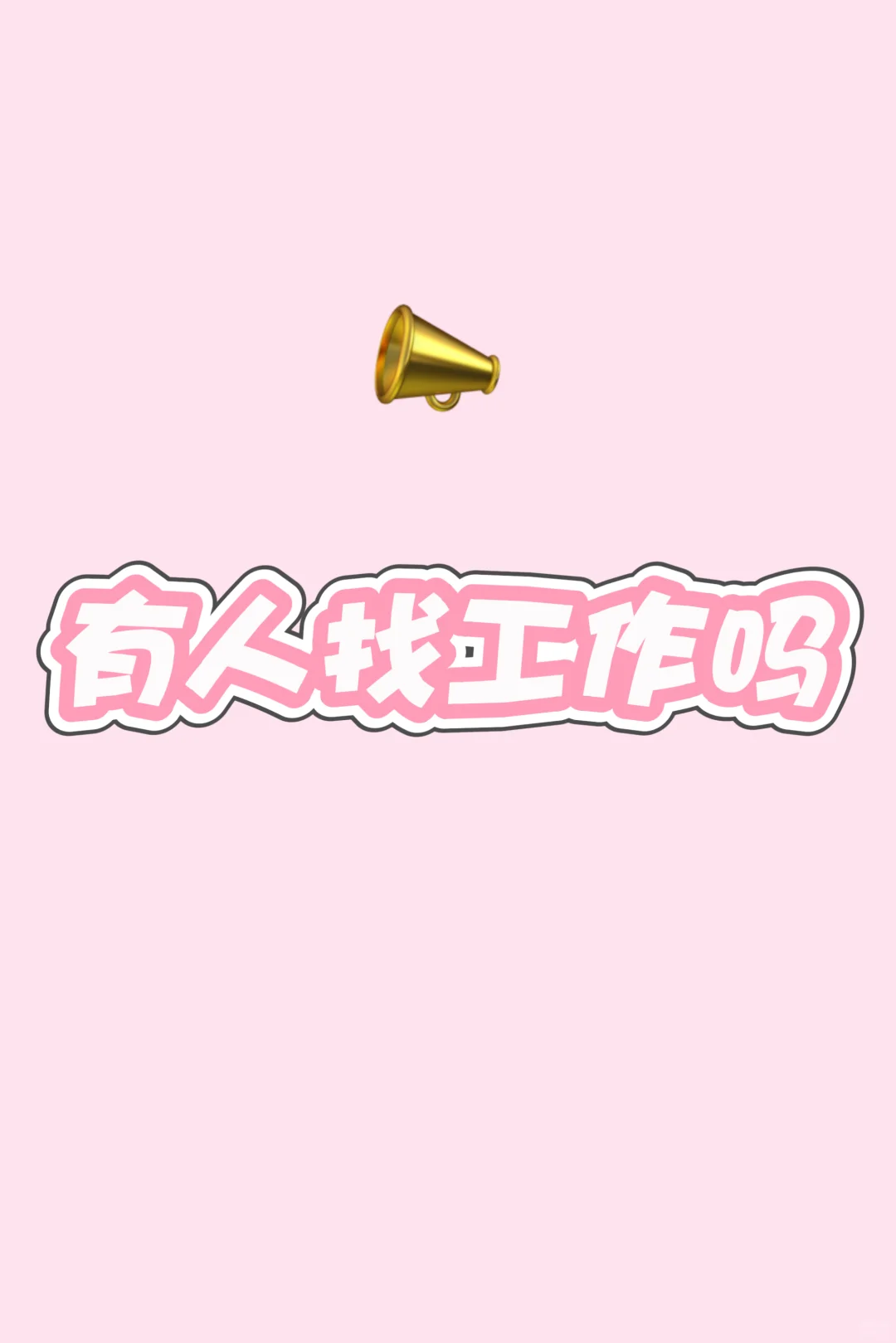 兰州七里河区中天健广场招人啦
