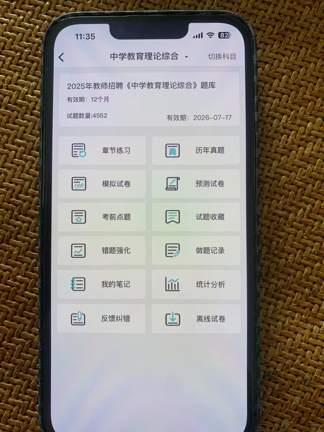 西宁城中区教师招聘，进了考场就像抄哒案