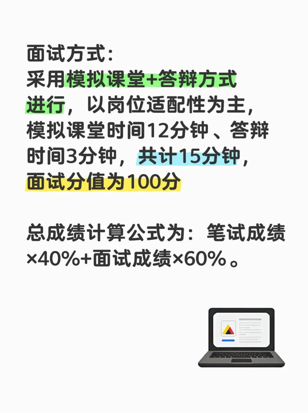 西宁市城中区教育局需39名教师