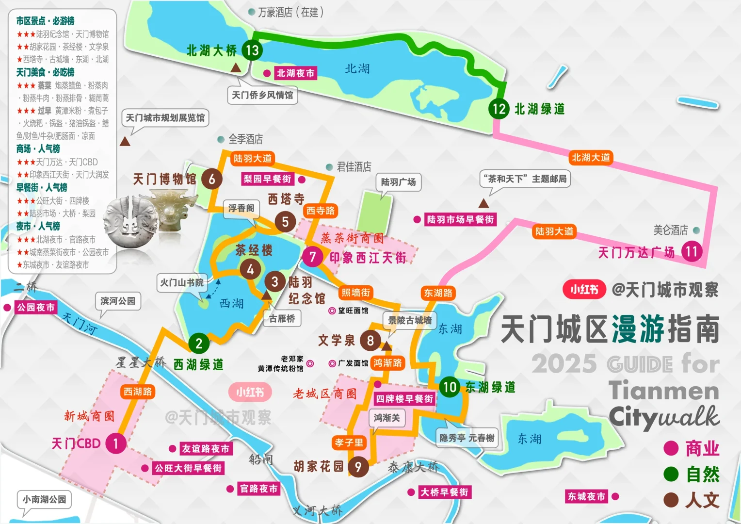 这份茶圣故里的最新citywalk攻略请收好～