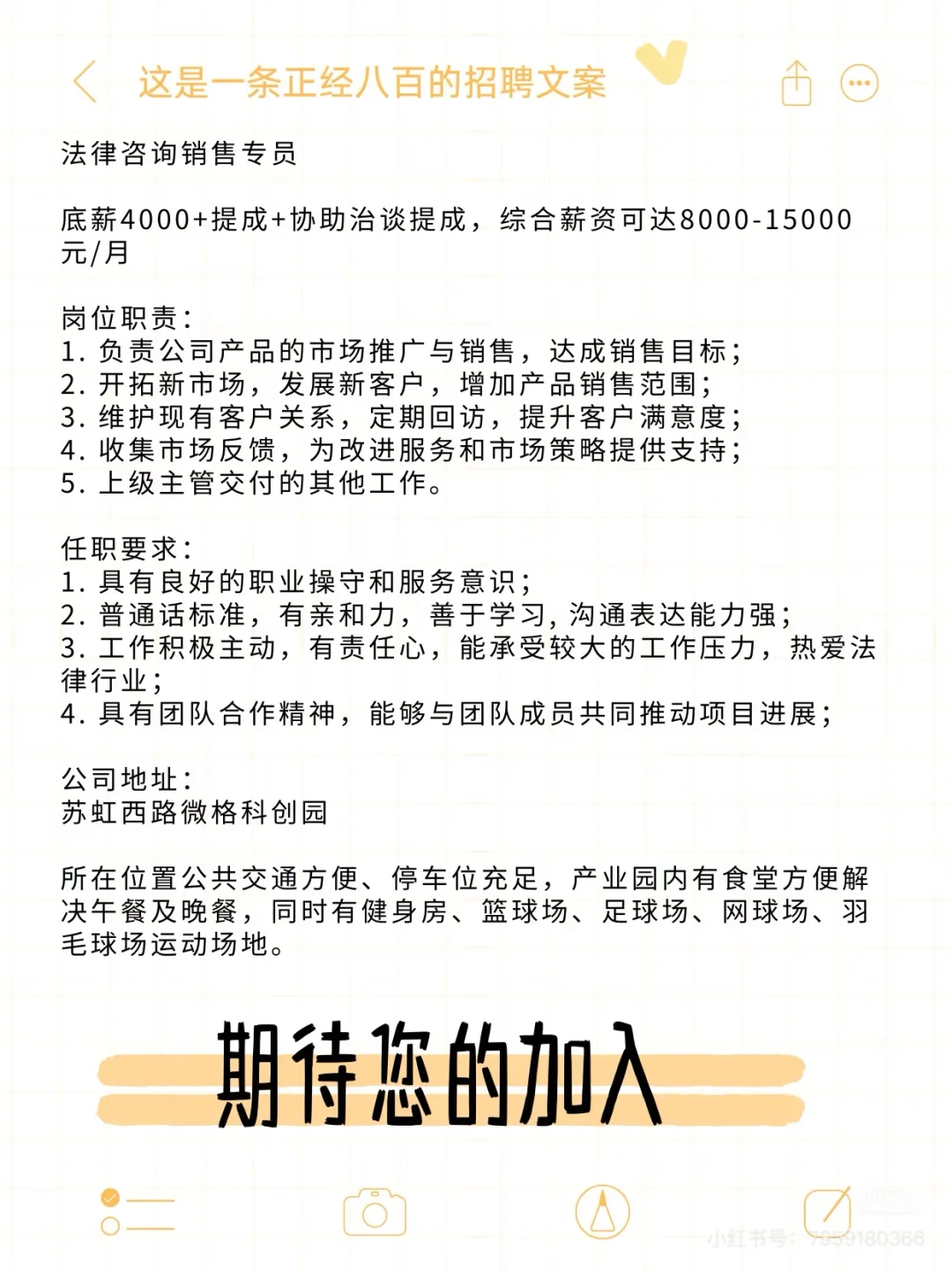初创公司来摇人啦