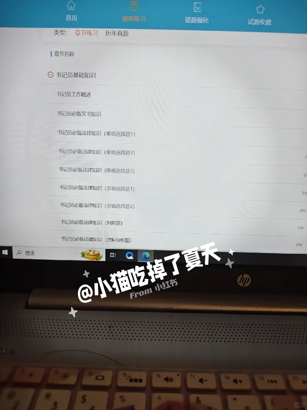 福建法院书记员招聘，死磕这个网址赢麻了