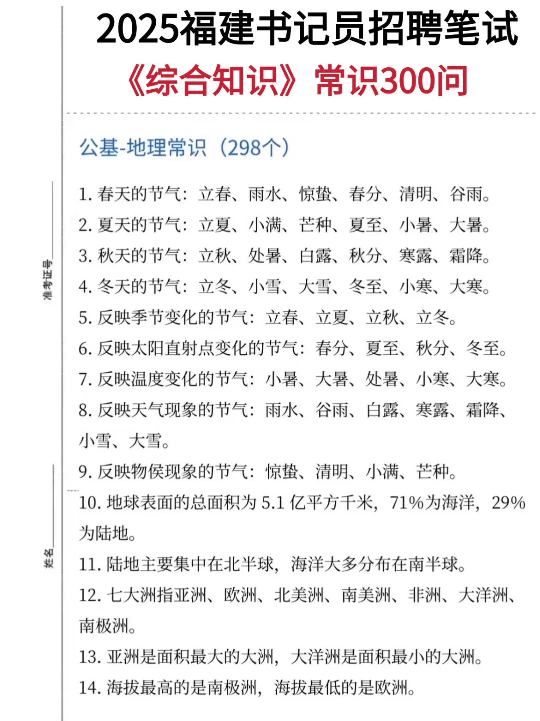 来了来了！福建书记员公告已出！速看！
