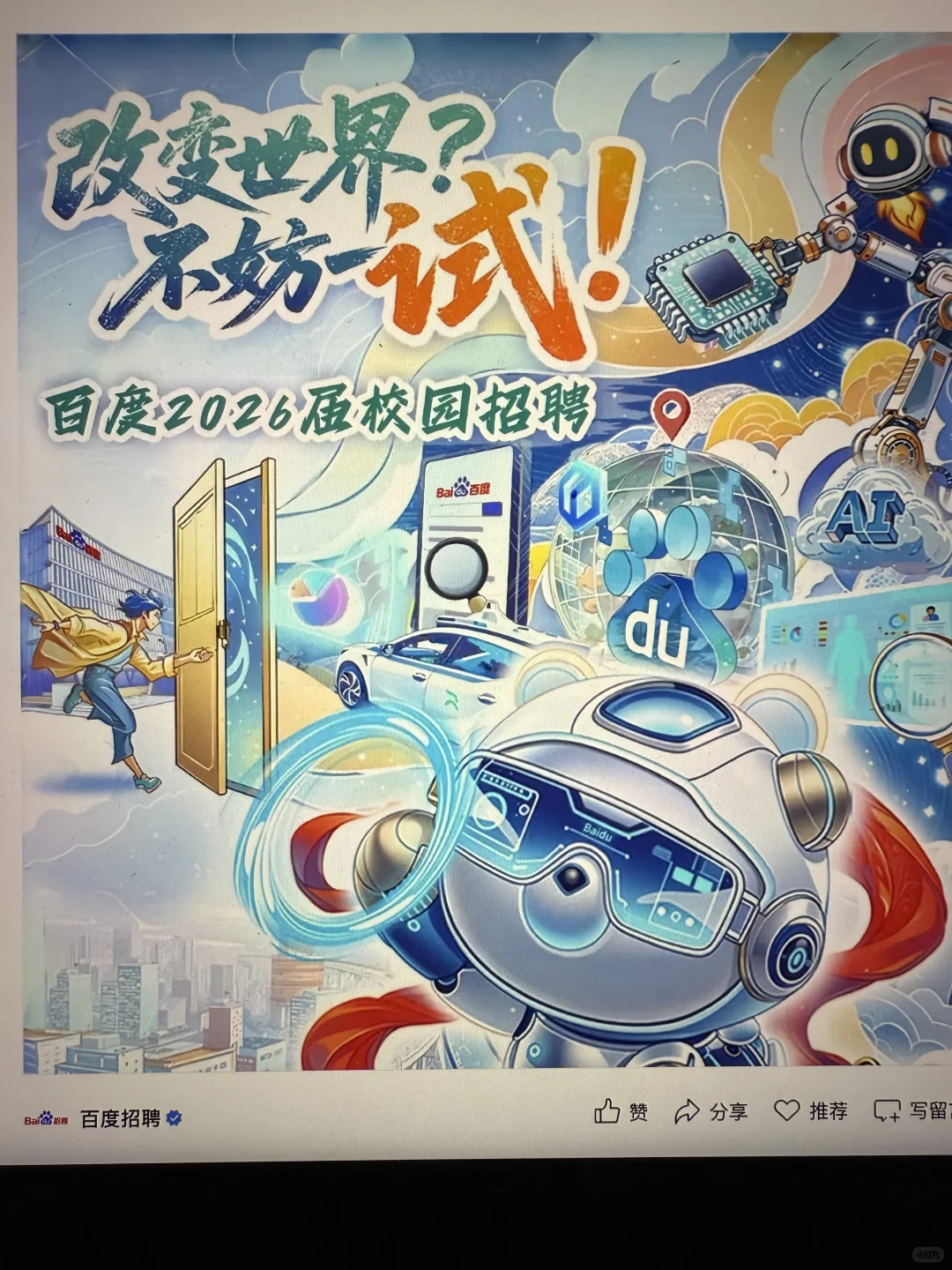 假如你7月30日开始投秋招（26届）