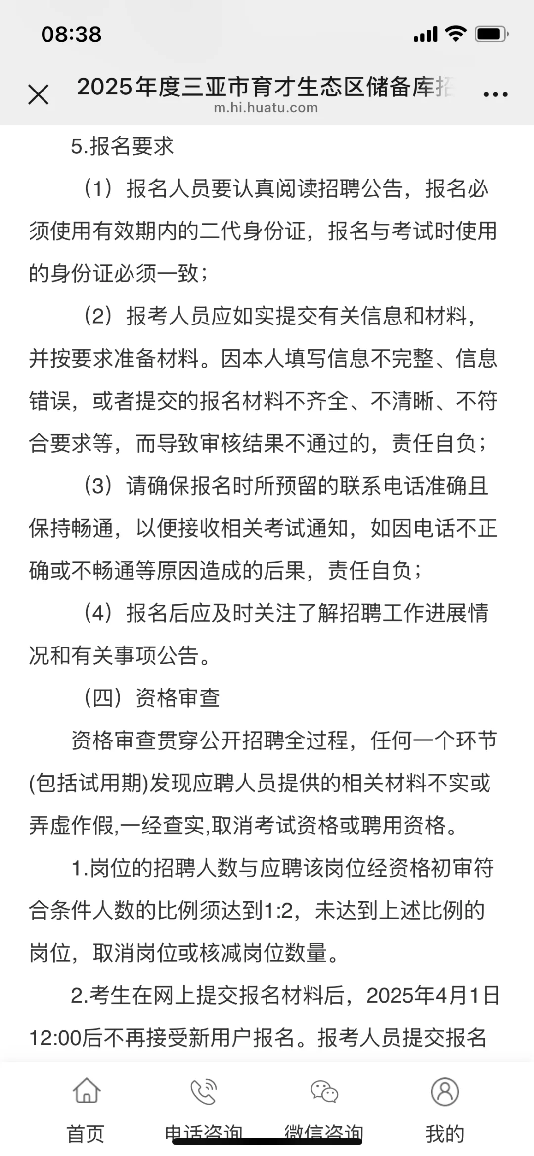 三亚育才区储备人员100人